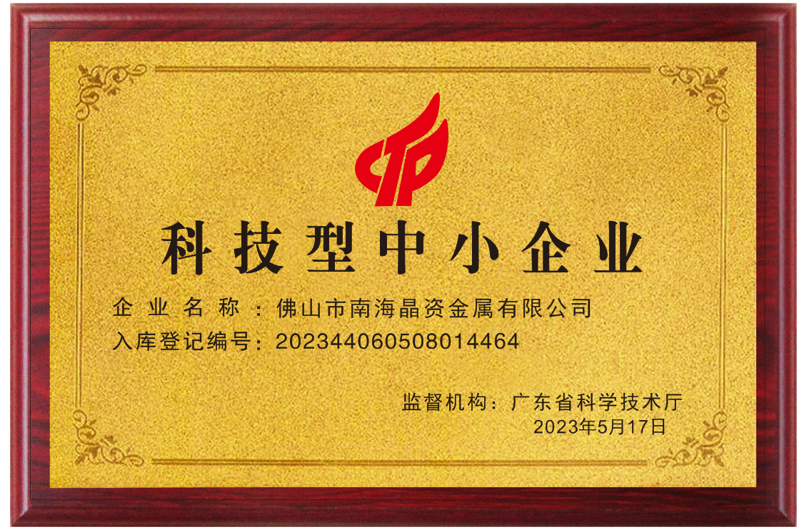 科技型中小企业