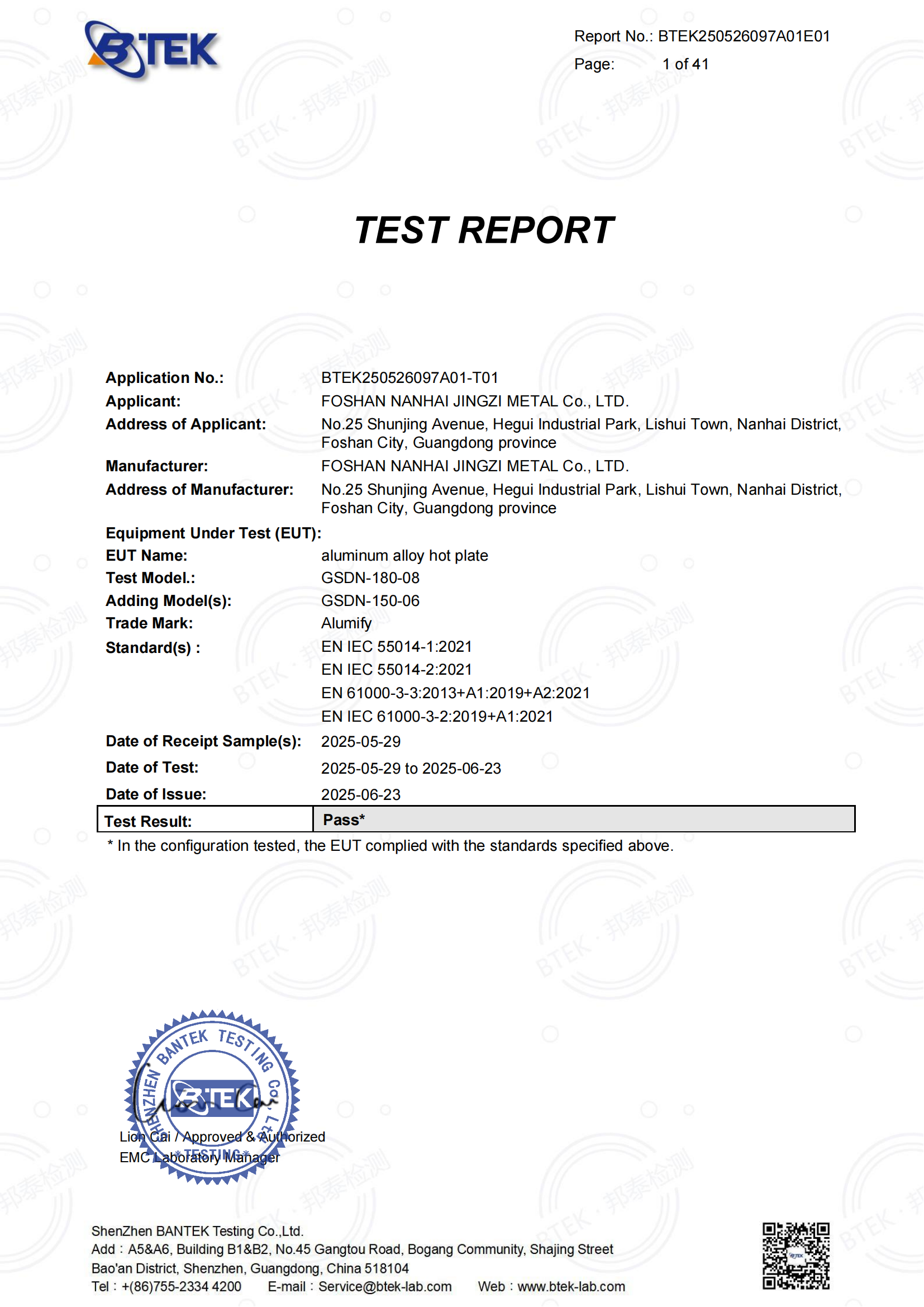 BTEK250526097A01E01-EN 55014 AC_已签章_01.png