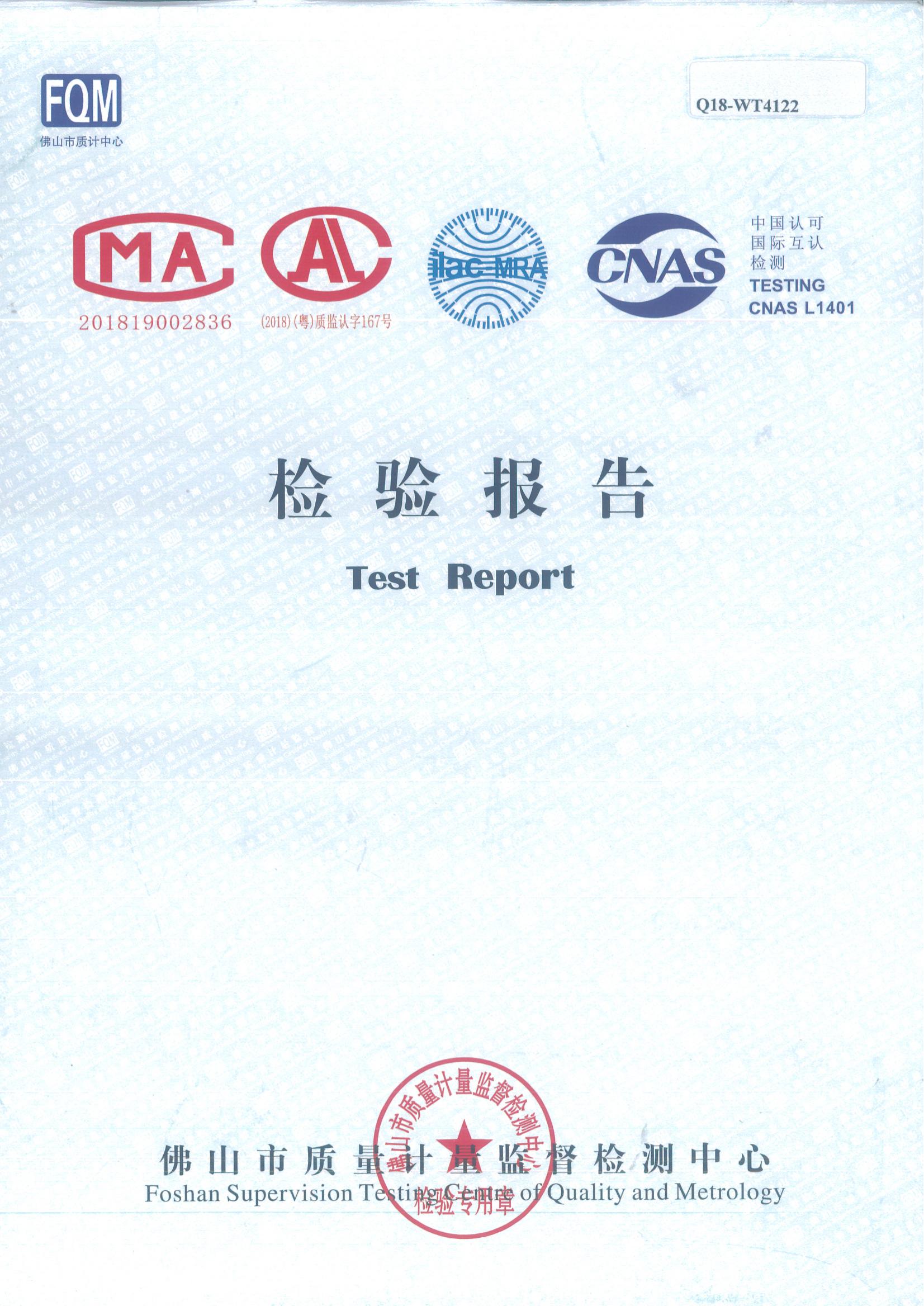 铝合金发热地板电磁辐射报告