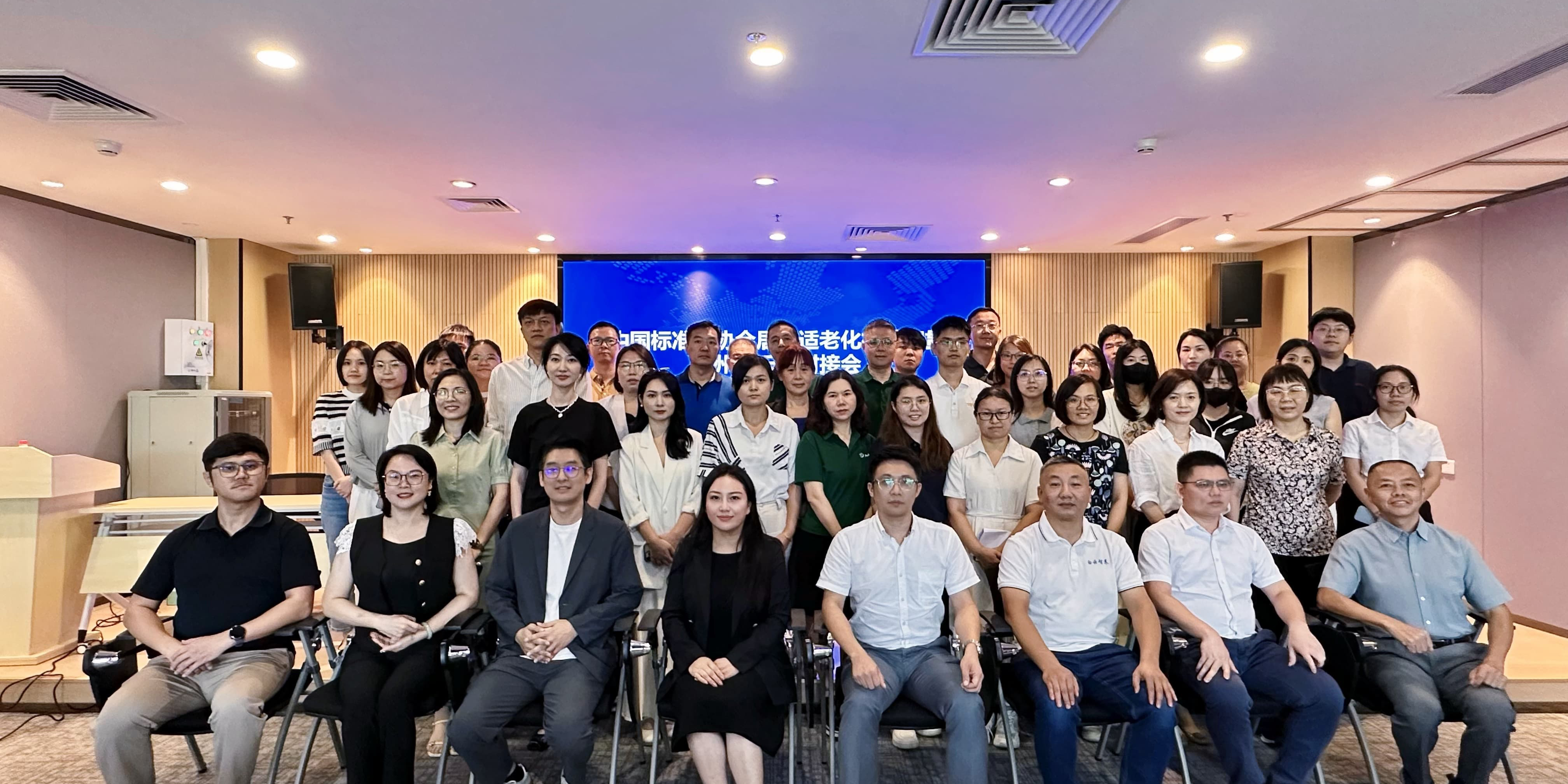 广昇地暖亮相居家适老化标准体系广州白云区对接会,以科技温度助力银发经济发展